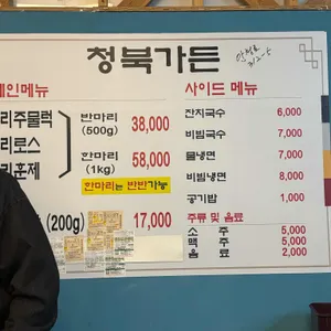 청북가든 리뷰 사진