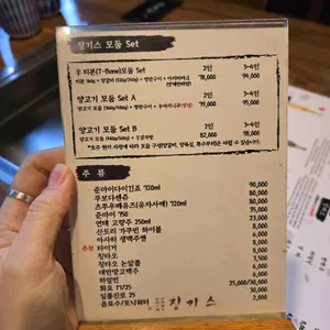 징기스 리뷰 사진