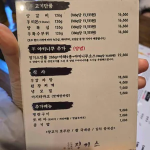 징기스 리뷰 사진