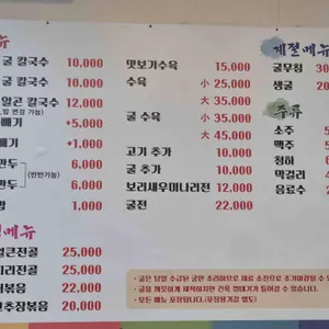 충남칼국수 리뷰 사진
