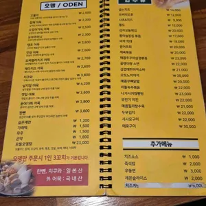 오뎅판다 리뷰 사진