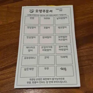 오뎅판다 리뷰 사진