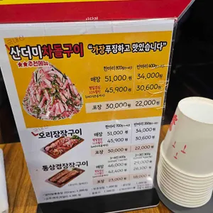 나오리주물럭 리뷰 사진