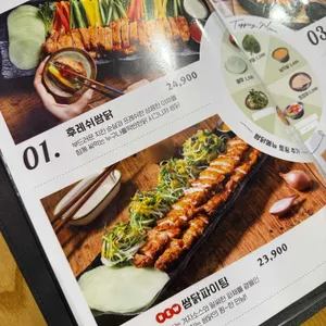 누나홀닭 리뷰 사진