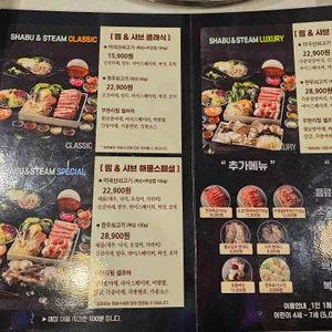 찜샤브 리뷰 사진