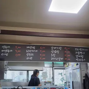 양주소금구이 리뷰 사진