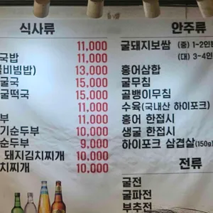 대현굴국밥 리뷰 사진