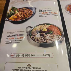 용호동낙지 리뷰 사진