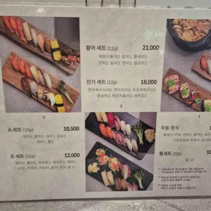 이아초밥 리뷰 사진