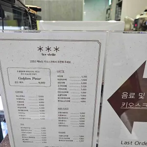 트레스텔레 리뷰 사진