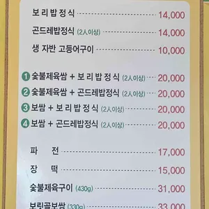 보릿골 리뷰 사진