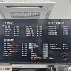 방배김밥 리뷰 사진