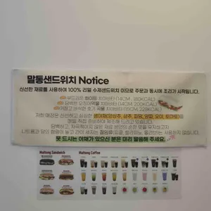 말통샌드위치 리뷰 사진