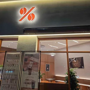 텐퍼센트커피 사진 2