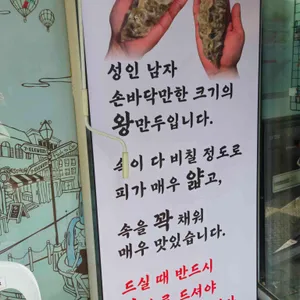 진성만두 리뷰 사진