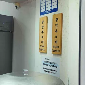 진성만두 리뷰 사진