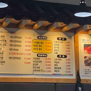 다산돼지와낙지 리뷰 사진