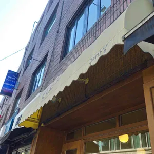 구미가당 대표 사진