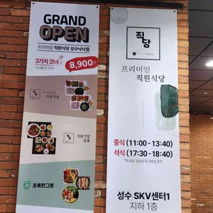 프리미엄 직원식당 리뷰 사진