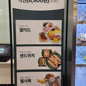 프리미엄 직원식당 리뷰 사진