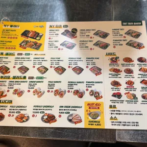 더타코부스 리뷰 사진