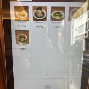 이츠멘 리뷰 사진