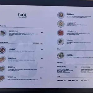 파올 리뷰 사진