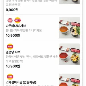 샤브온당 리뷰 사진