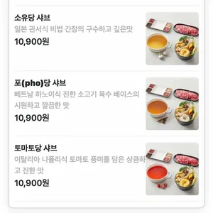 샤브온당 리뷰 사진