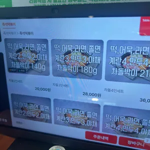 떡판왕 리뷰 사진