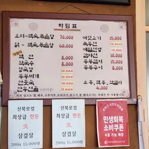 두메막국수 리뷰 사진