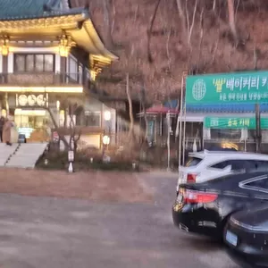 청와정 리뷰 사진