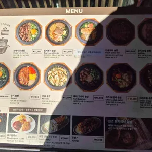 솔솥 리뷰 사진