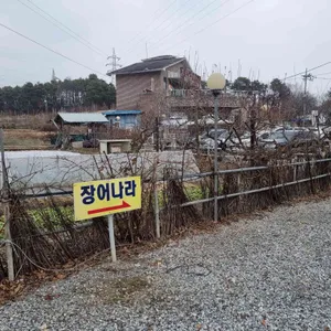 장어나라 대표 사진