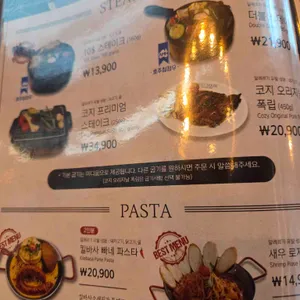 코지하우스 리뷰 사진