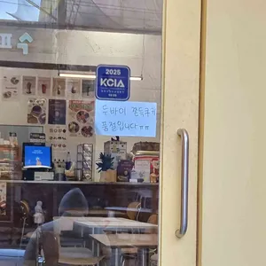 두댓커피 리뷰 사진