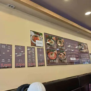 한방전주콩나물국밥 리뷰 사진