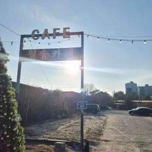 월송카페 대표 사진