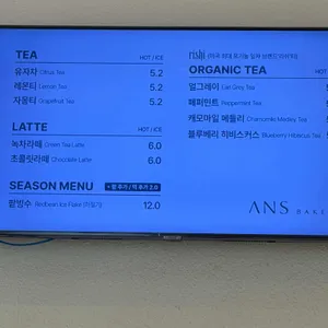 안스베이커리 리뷰 사진