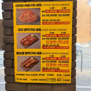 나오리장작구이 리뷰 사진