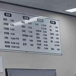 금순이꼬막짬뽕 리뷰 사진