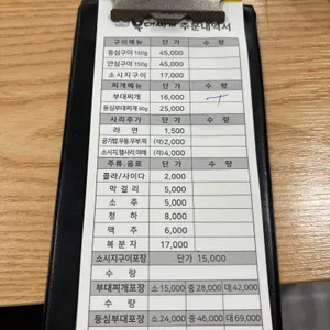 대우부대찌개 리뷰 사진