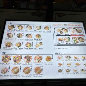 큐슈 울트라아멘 리뷰 사진