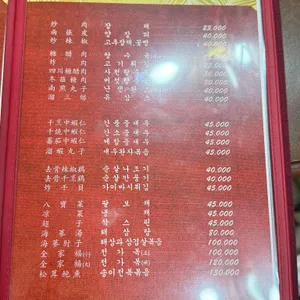 태화장 리뷰 사진