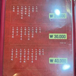 태화장 리뷰 사진