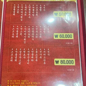 태화장 리뷰 사진