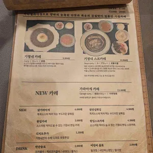 기정카츠 리뷰 사진