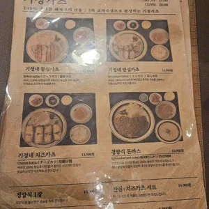 기정카츠 리뷰 사진