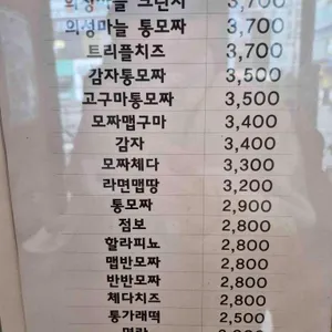명랑시대쌀핫도그 리뷰 사진