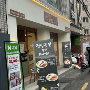 사모님돈가스 쥬니어 리뷰 사진
